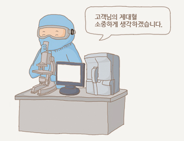 제대혈 보관절차 만화이미지06