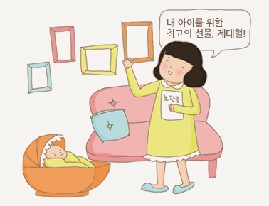 제대혈 보관절차 만화이미지05