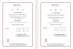 ISO 9001 품질 경영시스템 / 14001 환경 경영시스템 동시 인증서